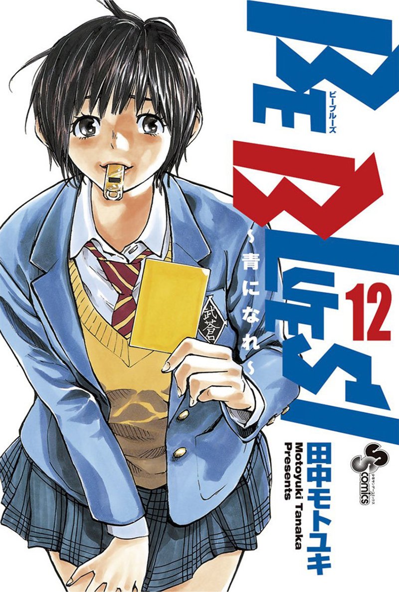 BE BLUES ~Ao ni nare~ Chapter 108 1